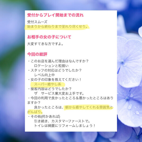 口コミ💋の御礼📓いつもありがとうございます🌸