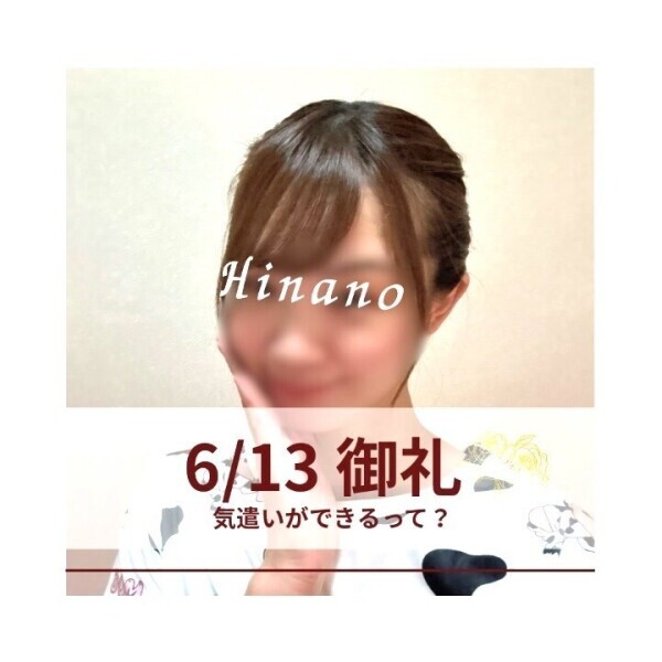連日🈵枠ありがと💓