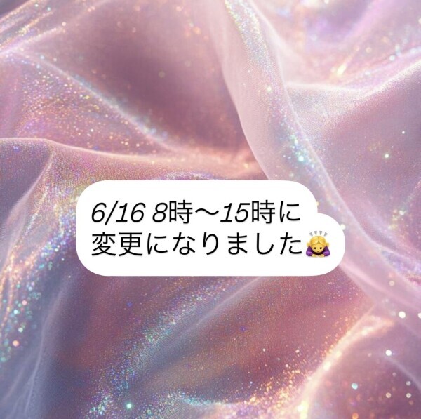 変更🎀