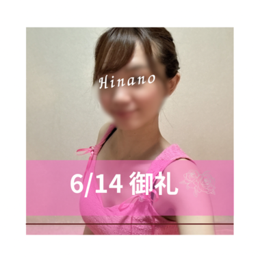 今日もワクワクありがとう💓