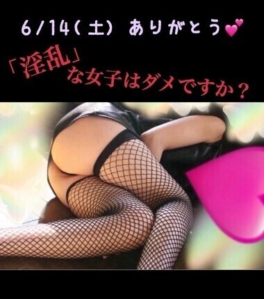 6/14(土)ありがとう💕