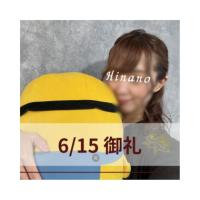 ひなの