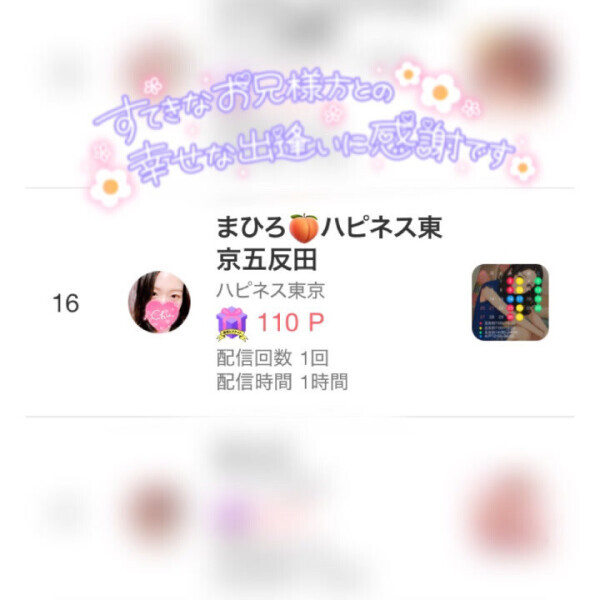 感謝御礼🌸