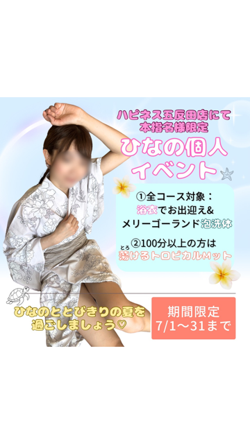7月のお知らせ🌸
