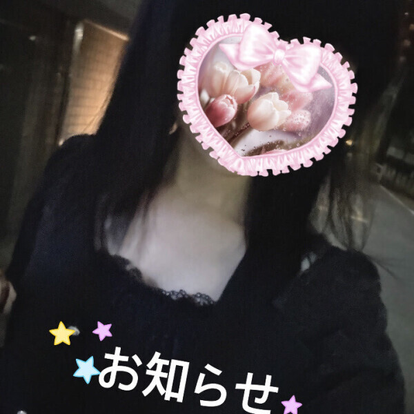 おやすみ