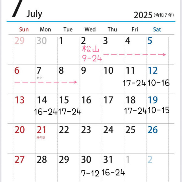 7月🎋