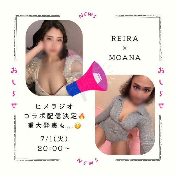 いよいよ...♡