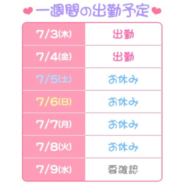 今日は10時からいます🥰