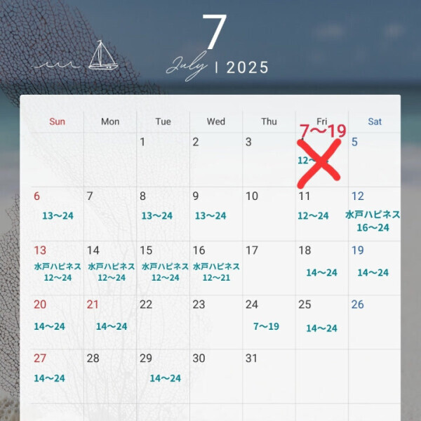 7月遅スタートダッシュ