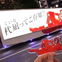 くいな