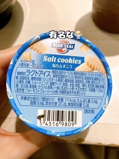 回転寿司で大発見‼️