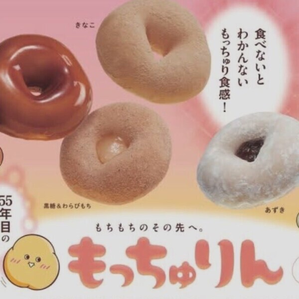 もちもち