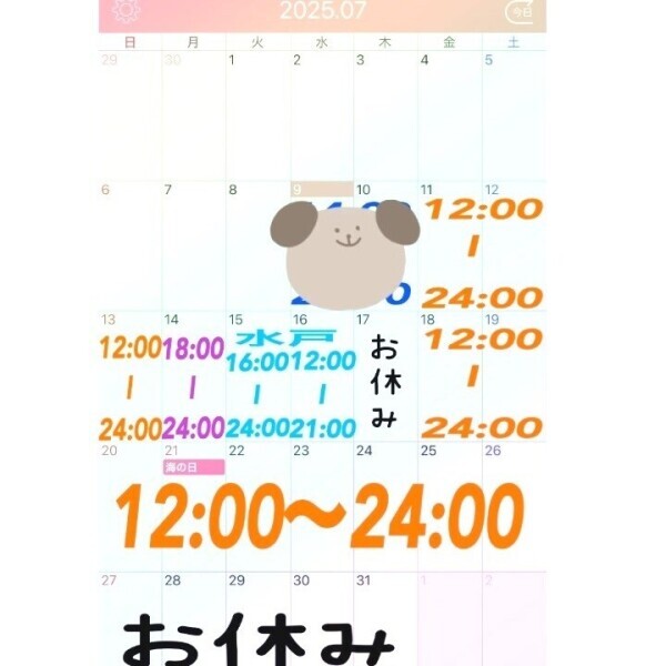 よてい🍀