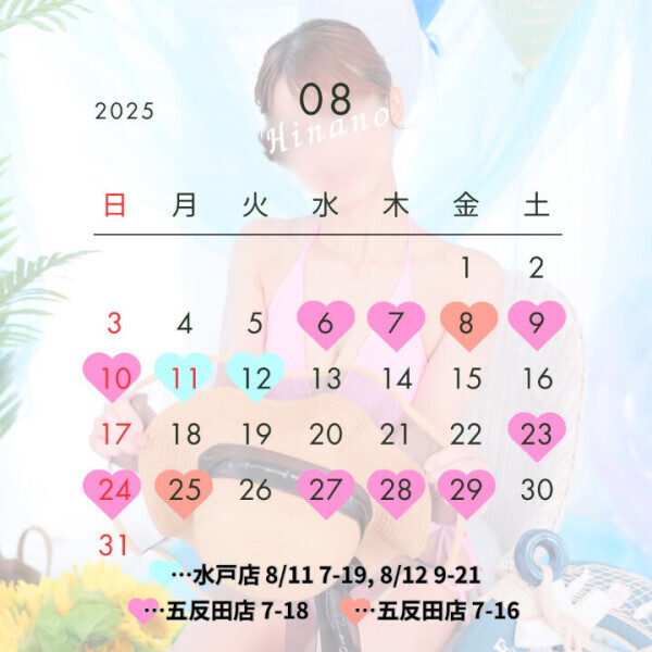 8月のヒメ予約受付いたします🩷