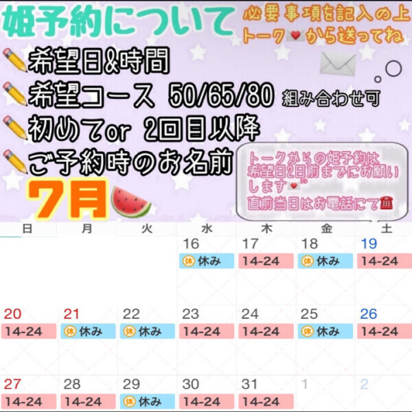 出勤予定です☺︎