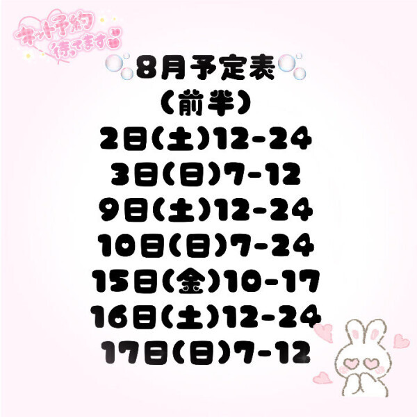 逢いにきてほしいなぁ(*'ω'*)♡