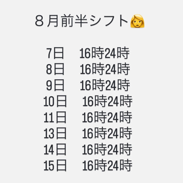 運がいいぞ🩷