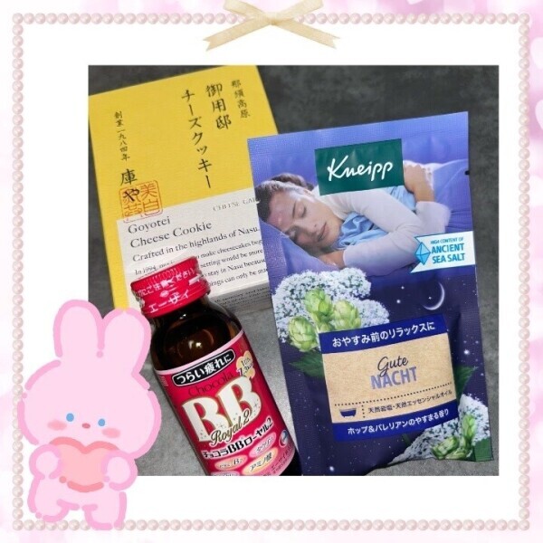わーーーーい💗💗