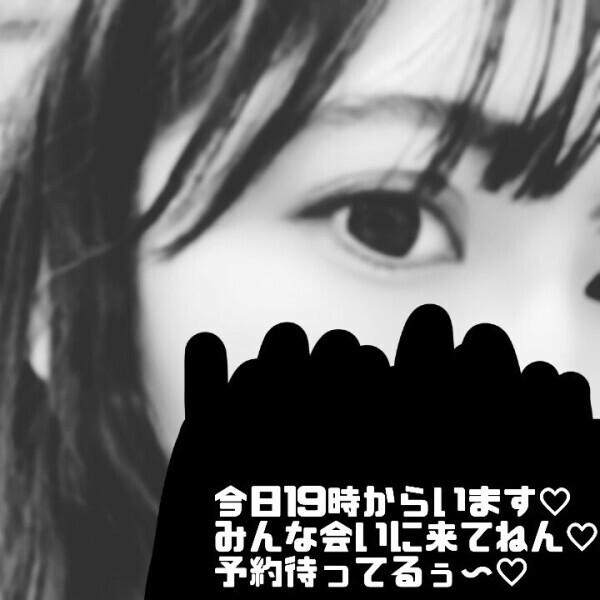🖤らん⛄️19時から待ってます🖤