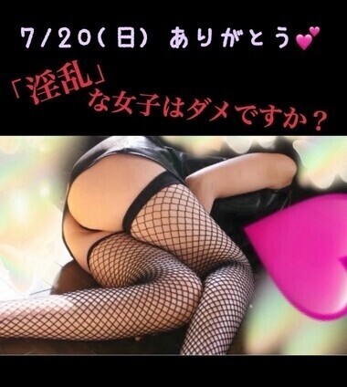 7/20(日)ありがとう💕