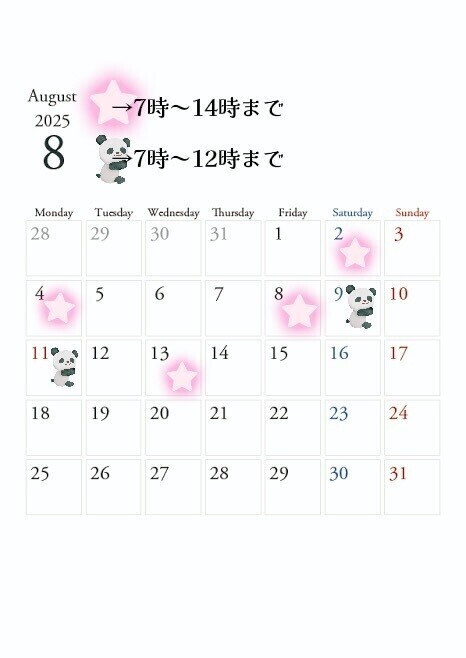 8月のデート日👫💓