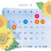 はな
