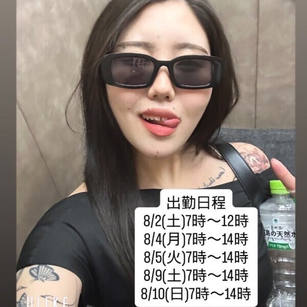 出勤日程📢