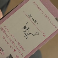 あやか