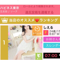 しえる
