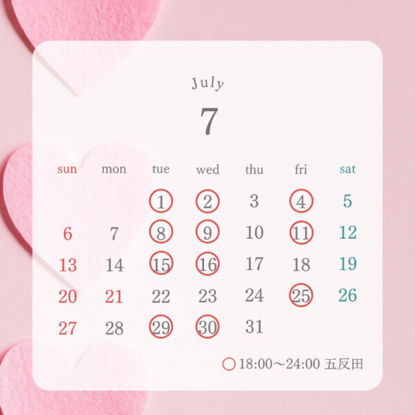 本日