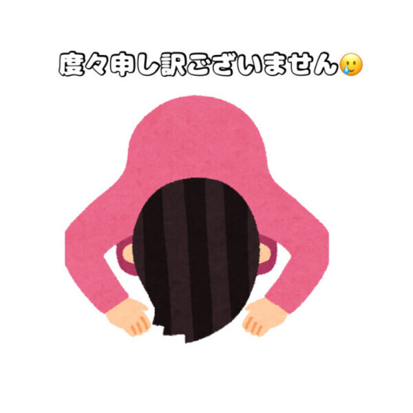 ご心配おかけしております😣