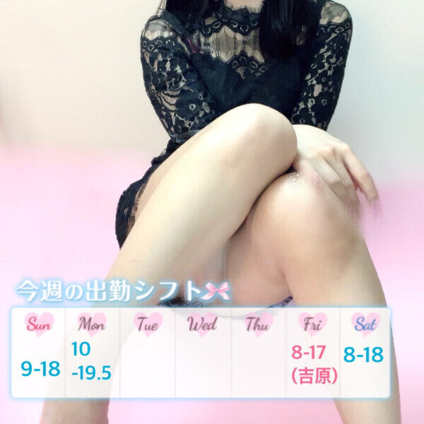 直近の出勤予定です♡