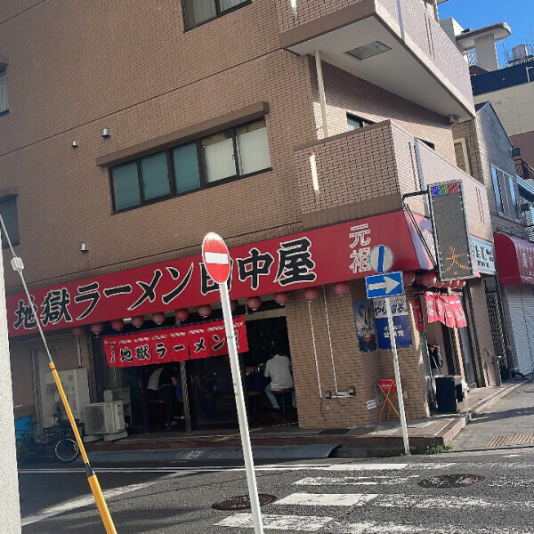 小さな地獄🥵