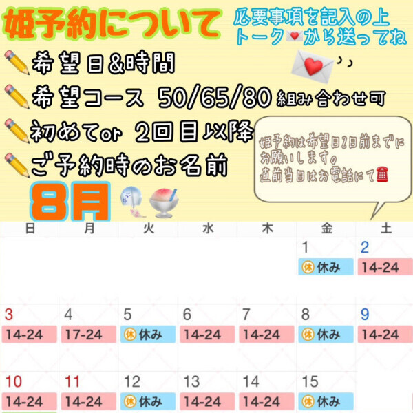 明日1枠目あきました！