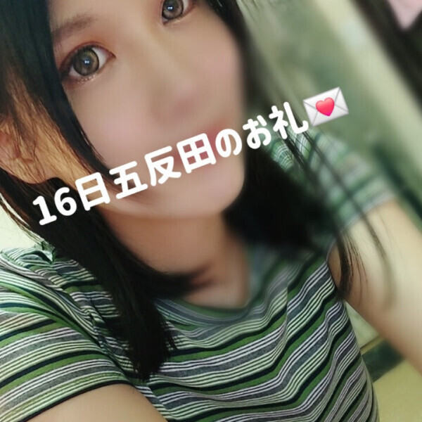16日のお礼