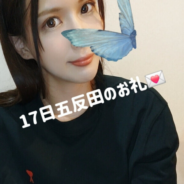 17日のお礼💌