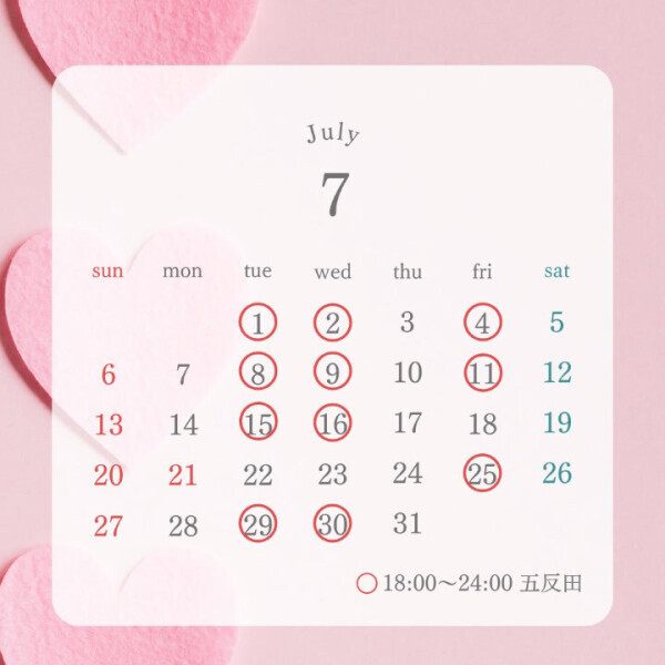 本日