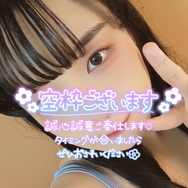 スケジュールと空き状況‪⸜‪‪‪‪‪︎🐣⸝‬‪‪
