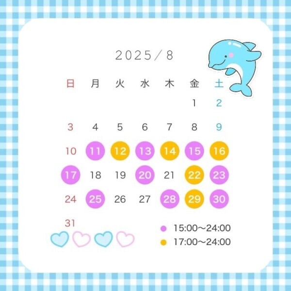 8月のえっちな予定…🍑💦