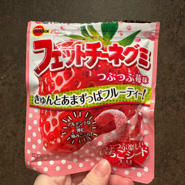 無事終了っ