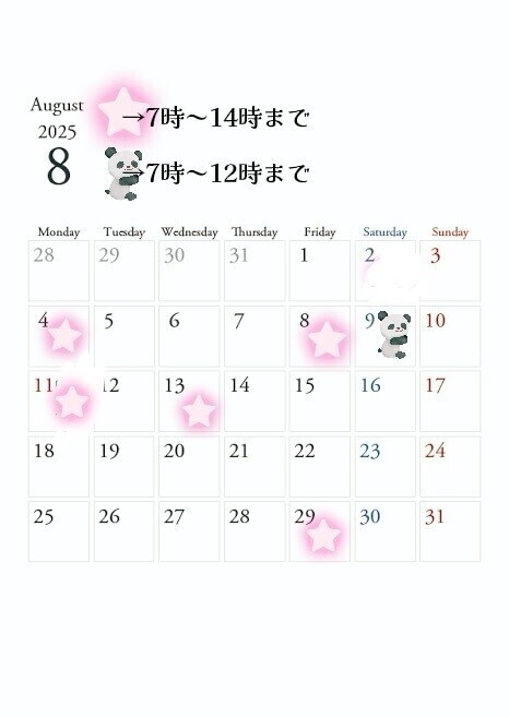 8月のシフト。。🎶