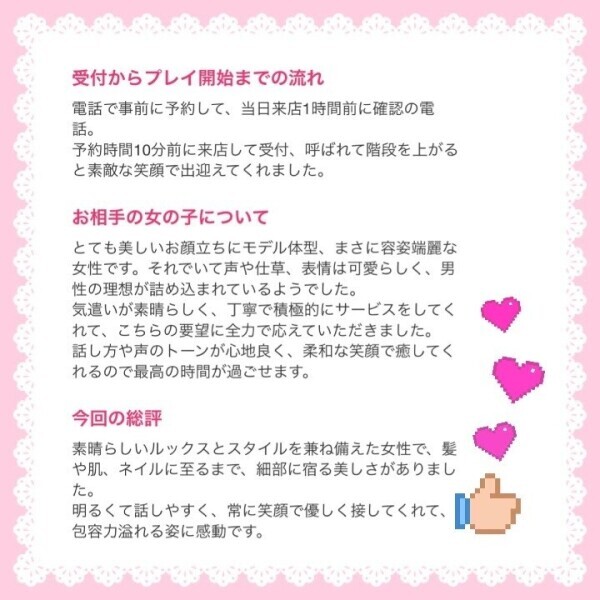 わたしのえっちな…😝💕