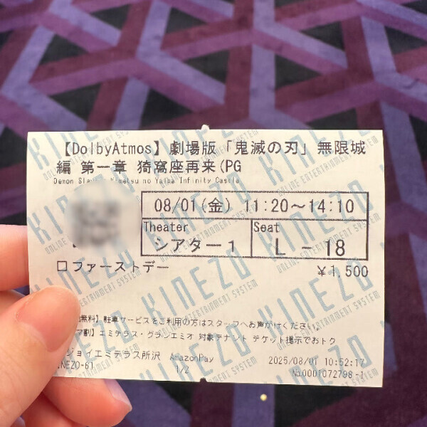 明日7時から最大80分のみ🈳