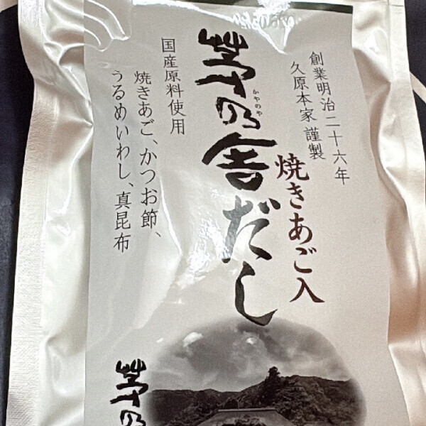 出汁が命🍲