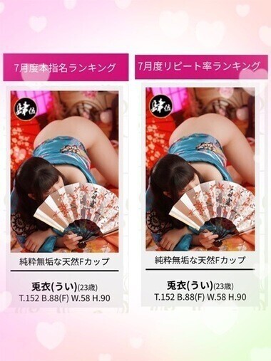 8月前半はリクエストしてね💕︎