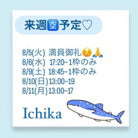 いちか