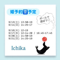 いちか