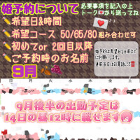 さやか