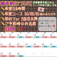 さやか