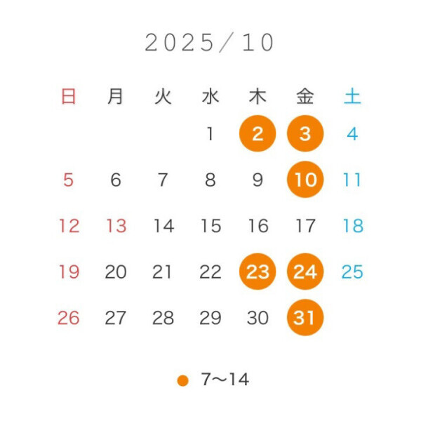 10月のシフト✨